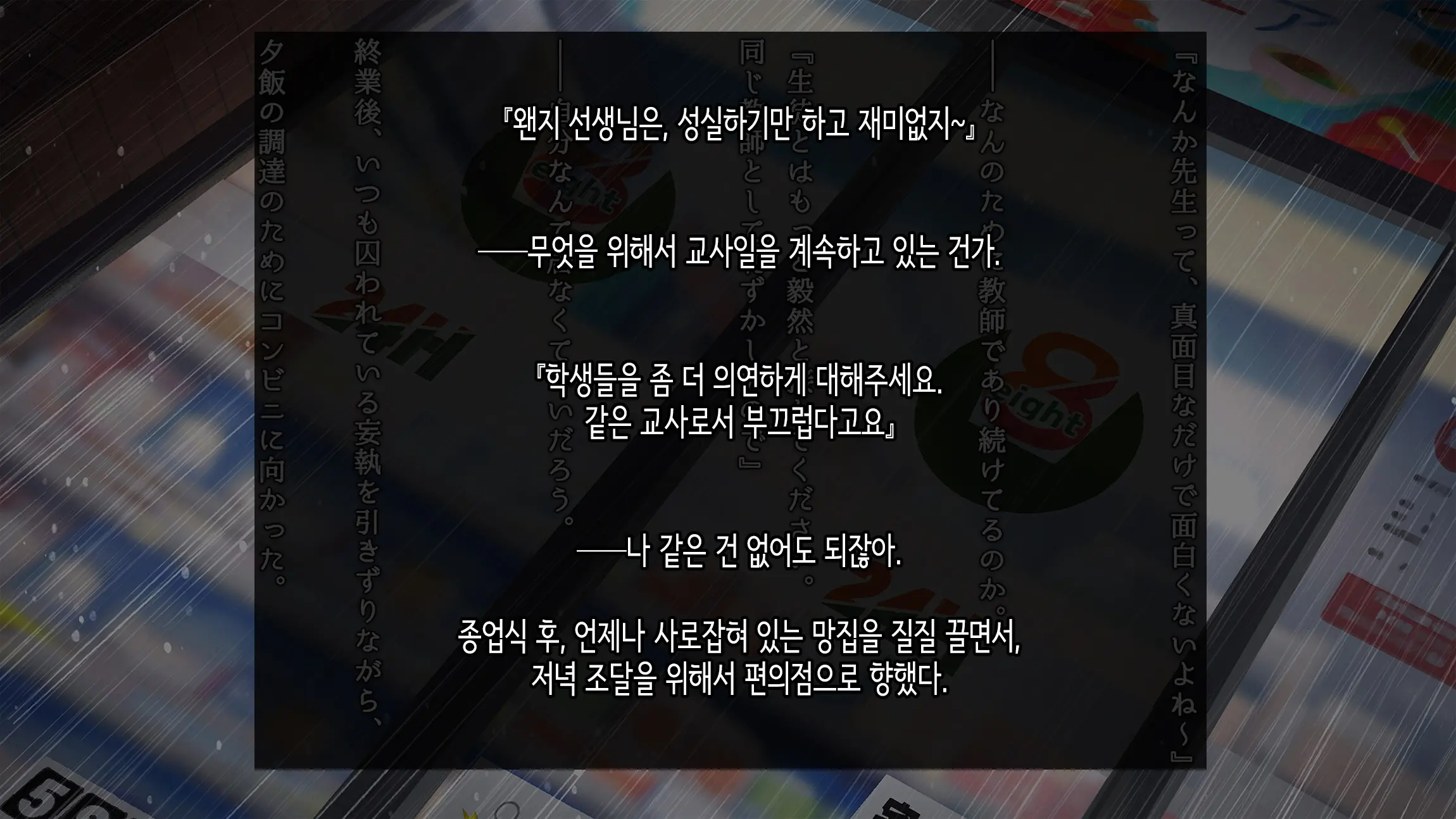 Fushigi Na Hodo Nioitatsu Youen Na Erosa O Hanatsu JK Ni Kyoushi De Aru Boku Ga Dondon Rouraku Sareteiku Hanashi | 신기할 만큼 요염하고 야한 냄새를 풍기는 여고생에게 교사인 내가 점점 농락당해가는 이야기.